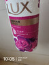 力士（LUX）(LUX)沐浴露 芍药香馥郁奢宠香氛沐浴乳1000g 持久留香 实拍图