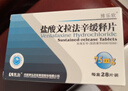 [博乐欣]盐酸文拉法辛缓释片 75mg*28片 5盒装 实拍图