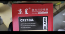 京呈CF218A适用惠普 m132nw硒鼓 m132snw打印机硒鼓m104w碳粉盒m104a m132a粉盒M132FN M132FW M132fp带芯片 实拍图
