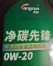 龙润润滑油净碳先锋 机油全合成5W-30(5W30) SP级/C3 国六 京东养车汽车保养 实拍图