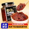 云山半50%大块牛肉酱200g香辣厚切牛肉下饭酱辣椒酱拌面拌饭酱 实拍图