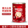 雀巢（Nestle）【樊振东同款】1+2特浓低糖*速溶咖啡三合一冲调饮品90条1170g 实拍图
