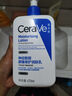适乐肤（CeraVe）C乳473ml（男士女士生日礼物保湿补水乳液身体乳面霜张凌赫同款） 实拍图