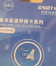 忆捷（EAGET）64GB TF（MicroSD）存储卡U3 C10 A1 V30 高速款行车记录仪&监控摄像头手机内存卡 读速100MB/s 实拍图
