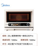 美的（Midea）寻味pro2.0微蒸烤炸炖一体机家用台嵌入式平板微波炉空气炸蒸烤箱陶瓷内胆G3E Pro(支持鸿蒙智联) 实拍图