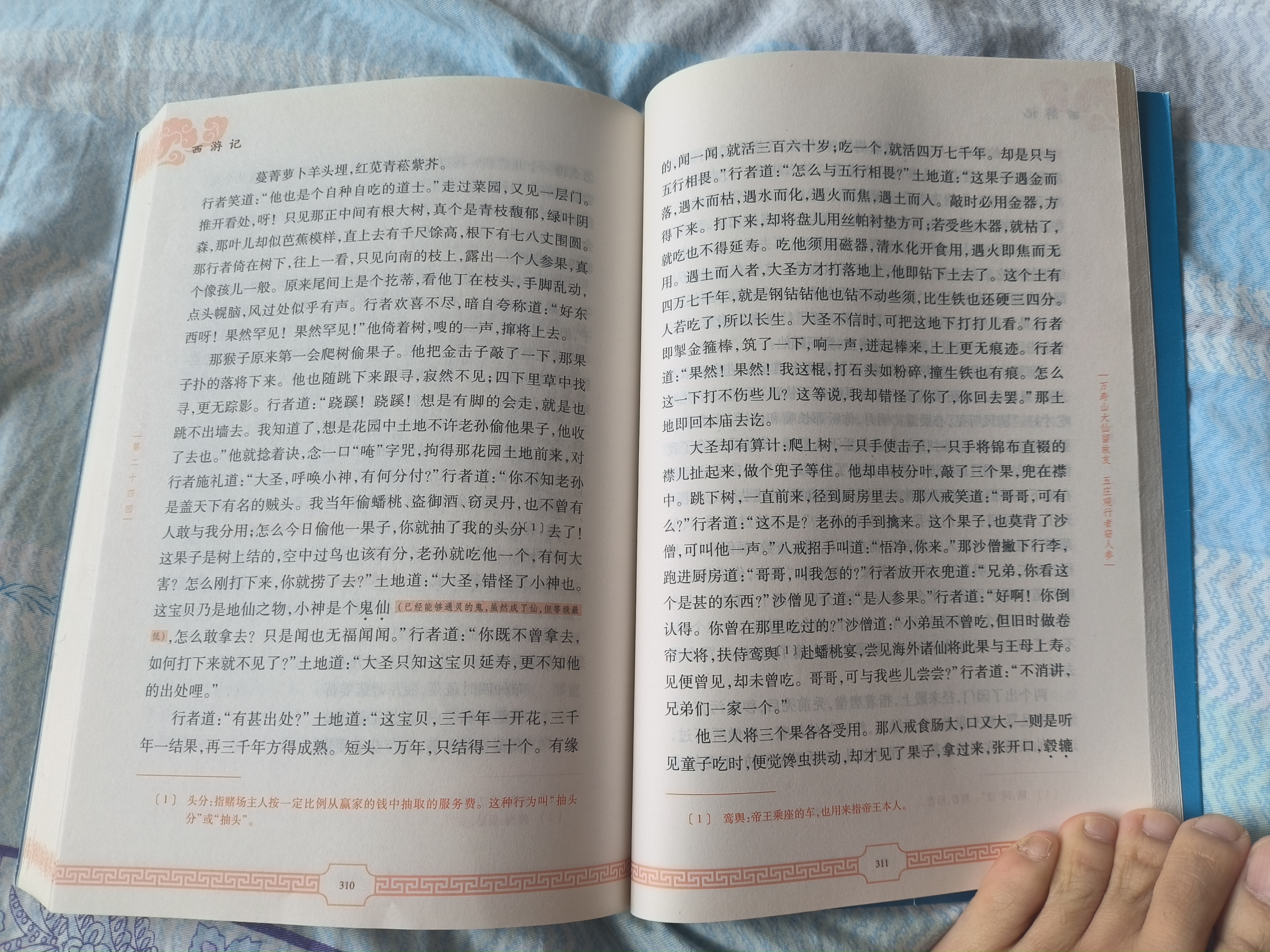 【新版现货】税法 2026年注册会计师全国统一考试【官方正版】辅导教材 实拍图