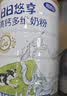 完达山日日悠享高钙多维奶粉700g蛋白质膳食纤维学生成人全家营养奶粉 实拍图