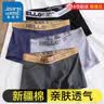 真维斯（Jeanswest）男士内裤纯棉平角裤大码四角4条 实拍图