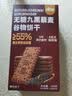 港福盛无蔗糖9黑藜麦谷物饼干糕点心代餐饱腹休闲零食粗粮营养早餐208g 实拍图