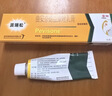 【原研好药】派瑞松 曲安奈德益康唑乳膏软膏15g正品皮炎湿疹过敏止痒水泡脚气 手足癣体癣股癣花斑癣 甲沟炎 实拍图