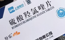 [纷乐] 硫酸羟氯喹片0.1g*14片/盒 2盒装 实拍图