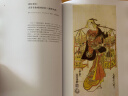 彩色艺术经典图书馆·04：浮世绘 实拍图