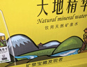 天地精华天然矿泉水弱碱性饮用水 550ml*20瓶 整箱装会议办公用水户外运动 实拍图