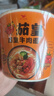 统一茄皇 阳光番茄牛肉面 桶面 128g*12桶 整箱严选阳光番茄免煮速食 实拍图