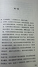 学生阅读书目收录茶馆（编细注无障碍阅读，收录创作谈 精装） 小说 实拍图