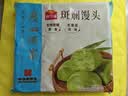 广州酒家斑斓馒头360g*2袋 24个早餐半成品主食速食生鲜面点包子方便 实拍图