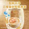 白象科学加 婴儿辅食宝宝面条 【加锌牛肉番茄婴标】儿童营养细面160g 实拍图