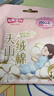 七度空间天山绒棉 极薄纯棉日用250mm卫生巾2片装【品牌直供 安心品质】 实拍图