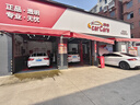 美孚（Mobil）全合成汽机油5W-30 SP级4L美孚1号极光银汽车保养京东养车自营 实拍图