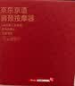 京东京造肩颈按摩器P7pro 颈椎按摩器肩颈腰背部按摩仪全身揉捏肩部按摩仪颈部 生日礼物送男女朋友送长辈 实拍图