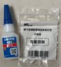 乐泰/loctite 401 强力胶水瞬干胶 502升级 金属PVC塑料纸张木材珠宝通用型快干胶快速粘合透明胶水  20g 实拍图