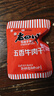 老四川（laosichuan）五香牛肉干牛肉片 麻辣牛肉 独立包装 散装计量称重 重庆特产零食 五香牛肉片250g+巴蜀麻辣牛肉250g 实拍图