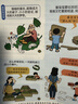 如果西游是一群喵2【京东专属特典版】 西游喵 西游记 赠胶片明信片 如果西游是一群喵 即将出版 肥志 历史科普漫画 肥志新作历史科普百科漫画书 假如历史是一群喵 小学生儿童漫画趣味中国史绘本动漫 实拍图