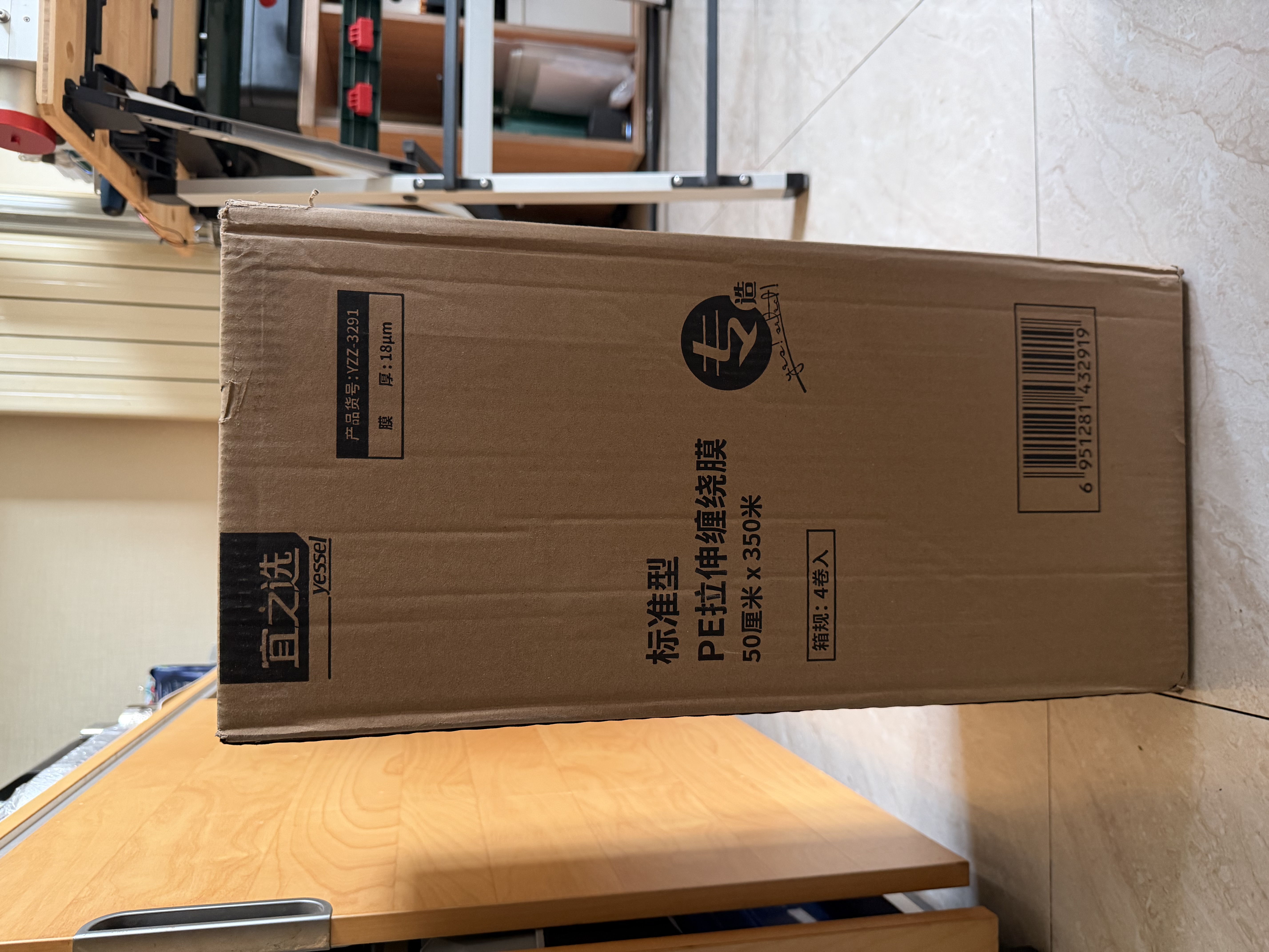宜之选PE缠绕膜打包膜50cm*350m膜净重2.9kg *4卷 搬家保护膜包装膜拉伸膜防水工业大卷膜 实拍图