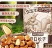 三只松鼠东北松子 手剥开口每日坚果炒货干果家庭休闲零食100g/袋 实拍图