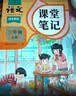 斗半匠课堂笔记三年级上册语文人教版一课一练每日一练小学语文同步训练课时作业本语文同步练习册【2册】 实拍图