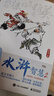 【正版包邮】水浒智慧 全套1-4 赵玉平 著 听百家讲坛主讲人 赵玉平老师解读职场管理智慧 系列单本可选 电子工业出版社 新华书店旗舰店管理学图书书籍 水浒智慧4 实拍图