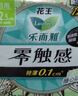 乐而雅花王懒睡派晚安裤L码组合20片安睡裤裤型卫生巾姨妈巾京东自营 实拍图