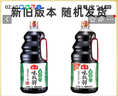 海天 生抽酱油味极鲜1.9L【薄盐特级酱油】味极鲜系列0添加防腐剂 实拍图