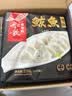 船歌鱼水饺一人食多味鲅鱼水饺馄饨盒装920g/48只 早餐速食面点生鲜速冻饺子 实拍图