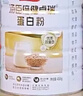 汤臣倍健卓瑞蛋白粉450g+150g礼盒X4盒 中老年人增强免疫力乳清蛋白非奶粉 实拍图