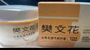 樊文花5号山茶花透气修护霜修护敏感肌换季保湿面霜护肤送女生礼物 实拍图