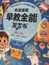 雷朗会说话的早教有声书0-9岁点读书机发声书儿童玩具男女孩生日礼物 实拍图
