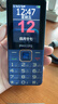 飞利浦（PHILIPS）E568A 宝石蓝 移动联通电信4G全网通 老年人手机智能 超长待机儿童功能学生手机 大字大声直板按键 实拍图