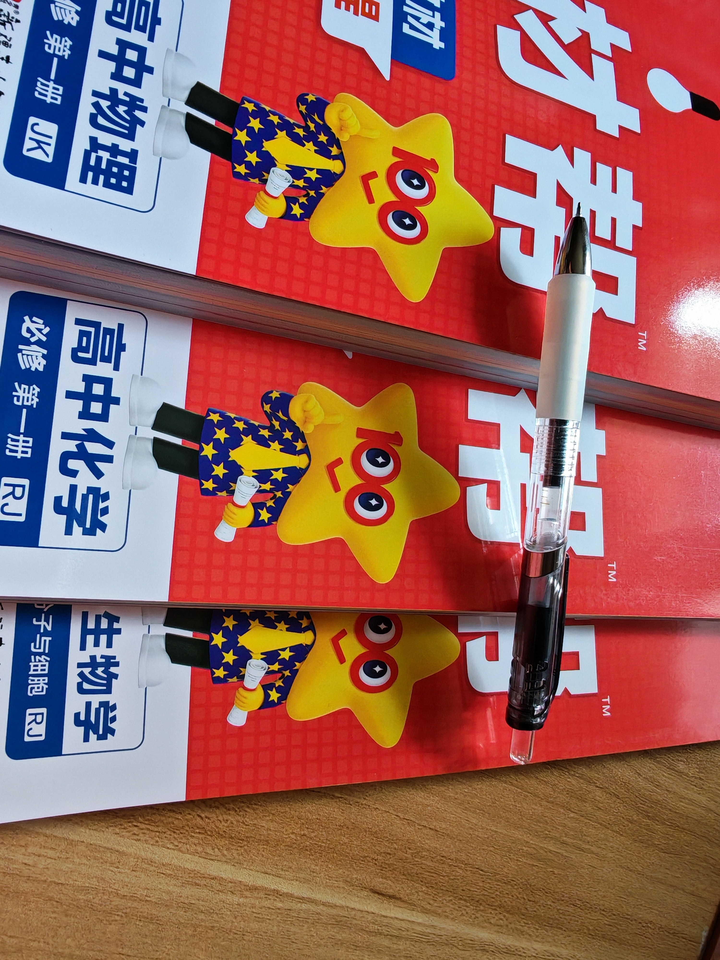 【新华正版】高中教材帮2026必修二2高一下学期物理必修三3必修一1天星教育京东快递包邮高一上册高中必修一必修1一册高中人教版新高考高1课本同步教辅讲解辅导书资料书必修课本高中教辅 【必修一】化学 人 实拍图