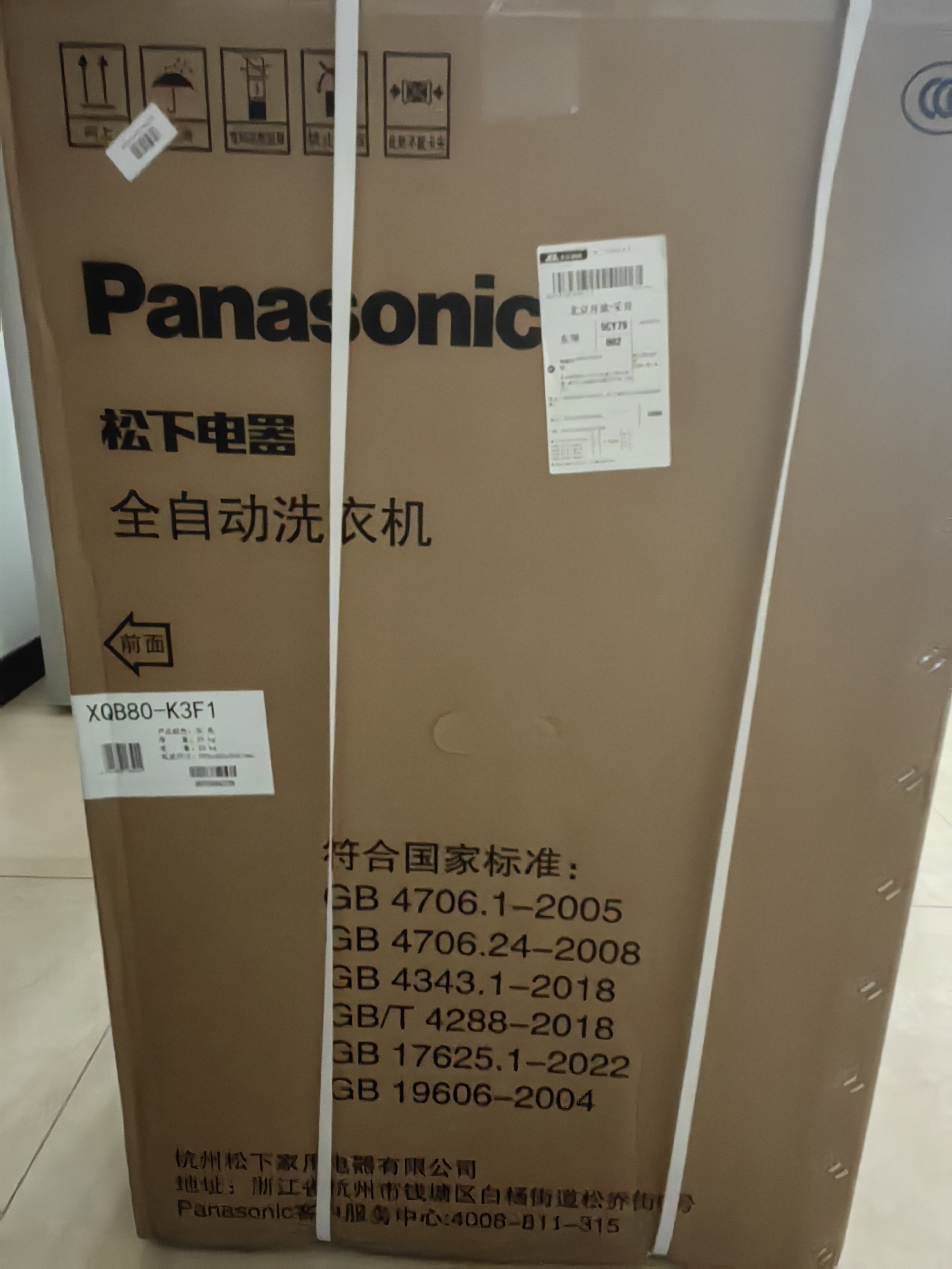松下8公斤波轮全自动洗衣机爱妻号人工智能节水防缠绕立体漂桶洗净【免费安装规划带防鼠板】 8KG|热销XQB80-K3F1 波轮 免费安装规划 实拍图
