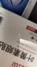 白云山叶黄素眼贴5盒缓改善眼周干涩成人青少年学生眼贴 实拍图