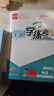 【2026秋季】全品学练考 9九年级物理上册人教版RJ 初三课本教材同步必刷题天天练课后练习册 开学季 实拍图