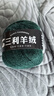 三利上海三利高端正品羊绒线特级山羊绒毛线团中粗手编织毛衣围巾diy 46墨绿【今日下单买一送一】 实拍图