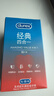 杜蕾斯（durex）避孕套超薄安全套 经典四合一18只 男女用 成人情趣用品 套套 实拍图