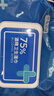 京东京造 75%酒精湿巾80片*3包杀菌率99.9% 湿纸巾 卫生消毒湿巾纸 实拍图