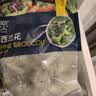浦之灵阳光西兰花500g/袋 西蓝花 低脂轻食代餐沙拉 冷冻蔬菜 实拍图