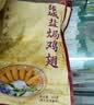 振城 【官方】盐焗鸡翅旅游食品鸡亦膀梅县小吃休闲零食小吃卤味 振城盐焗鸡翅 350g*1包 实拍图