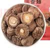 富昌 香菇干200g 小香菇 山珍蘑菇 煲汤材料 火锅食材 实拍图