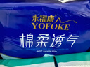 永福康成人护理垫 L24片 尺寸60*90cm 婴儿孕产妇床垫老人一次性隔尿垫 实拍图