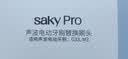 舒客声波电动牙刷头G5Pro+系列替换刷头 6支 胶囊缓震 护龈刷头 牙刷头礼物 实拍图